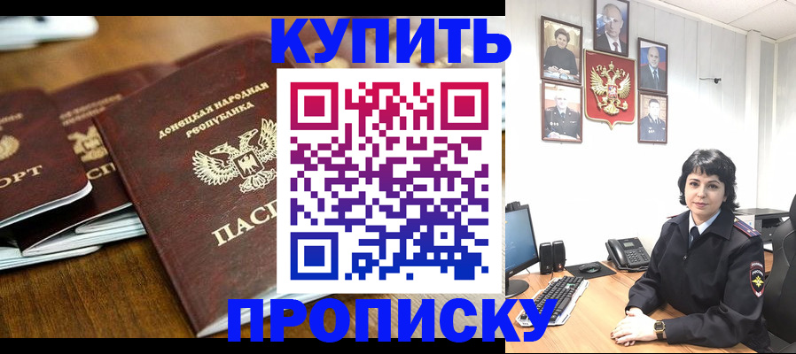 временная регистрация для школы в Гудермесе