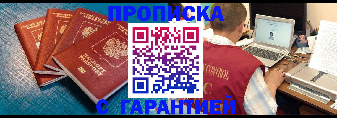прописка паспорт в Гудермесе